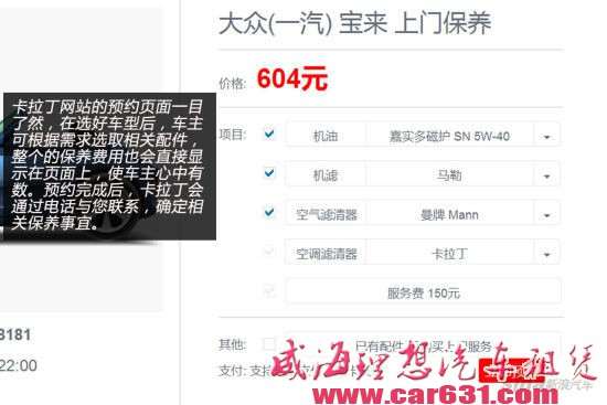 保养爱车新选择 体验汽车上门保养服务-威海理想租车 保养爱车新选择 体验汽车上门保养服务-威海理想租车