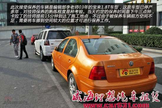 保养爱车新选择 体验汽车上门保养服务