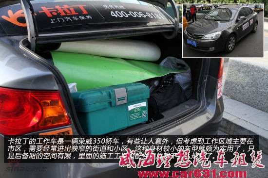 保养爱车新选择 体验汽车上门保养服务