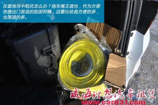 万里长征第一步 冬季出行应当如何准备