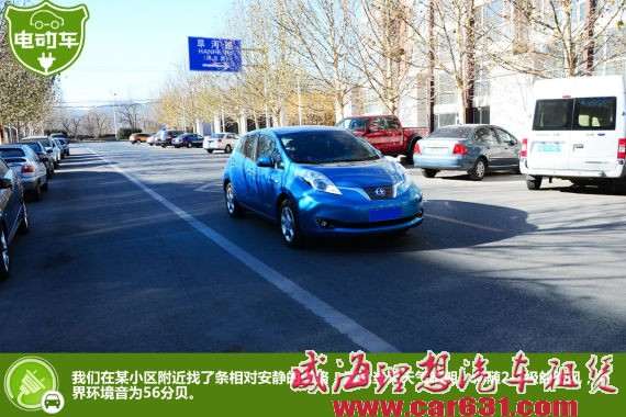 “静默杀手”实测电动汽车到底有多安静-威海理想租车 “静默杀手”实测电动汽车到底有多安静-威海理想租车