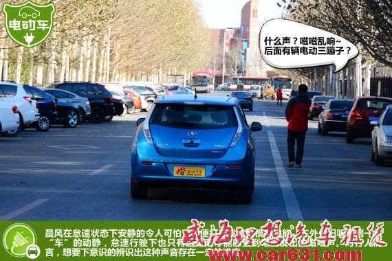 “静默杀手”实测电动汽车到底有多安静-威海理想租车 “静默杀手”实测电动汽车到底有多安静-威海理想租车