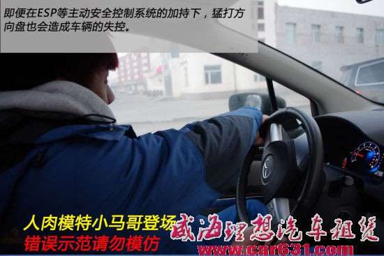雪地驱车不易 与胖哥同行取冬季用车真经