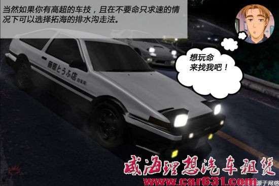 雪地驱车不易 与胖哥同行取冬季用车真经