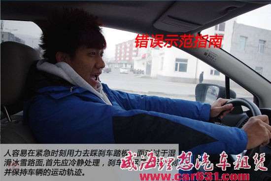雪地驱车不易 与胖哥同行取冬季用车真经