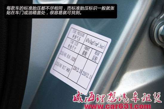 定期检查很必要 聊聊不容忽视的胎压-威海理想租车 定期检查很必要 聊聊不容忽视的胎压-威海理想租车
