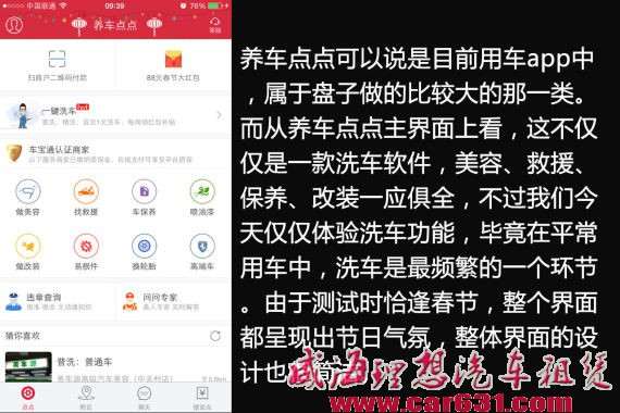 花1分钱就能洗车 三款用车软件大比拼-威海理想租车 花1分钱就能洗车 三款用车软件大比拼-威海理想租车