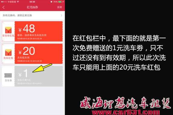 花1分钱就能洗车 三款用车软件大比拼-威海理想租车 花1分钱就能洗车 三款用车软件大比拼-威海理想租车