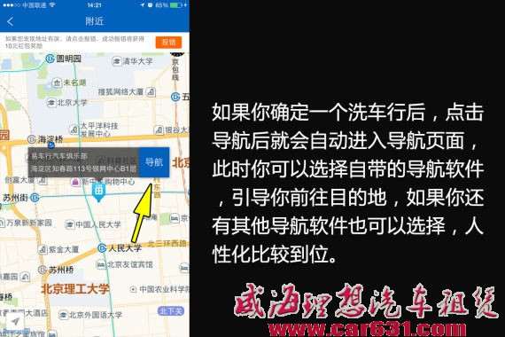 花1分钱就能洗车 三款用车软件大比拼-威海理想租车 花1分钱就能洗车 三款用车软件大比拼-威海理想租车