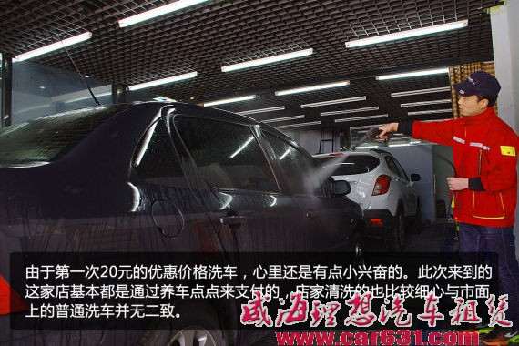 花1分钱就能洗车 三款用车软件大比拼-威海理想租车 花1分钱就能洗车 三款用车软件大比拼-威海理想租车