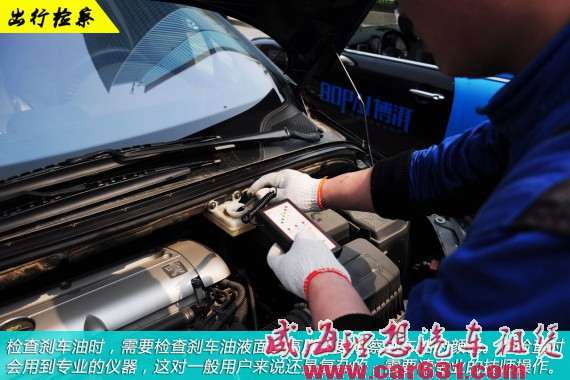 出行别忘了爱车 车辆日常检查小妙招-威海理想租车 出行别忘了爱车 车辆日常检查小妙招-威海理想租车