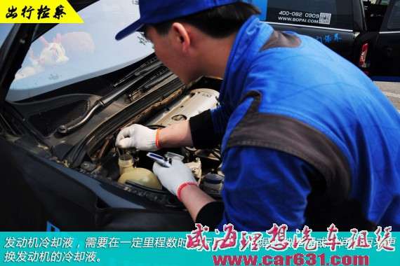 出行别忘了爱车 车辆日常检查小妙招-威海理想租车 出行别忘了爱车 车辆日常检查小妙招-威海理想租车
