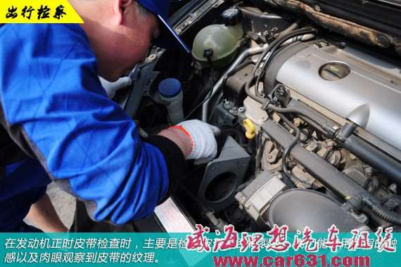 出行别忘了爱车 车辆日常检查小妙招-威海理想租车 出行别忘了爱车 车辆日常检查小妙招-威海理想租车
