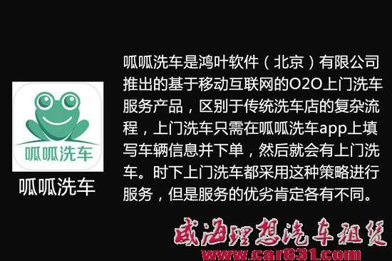 上门洗车软件谁最好用 编辑亲身体验