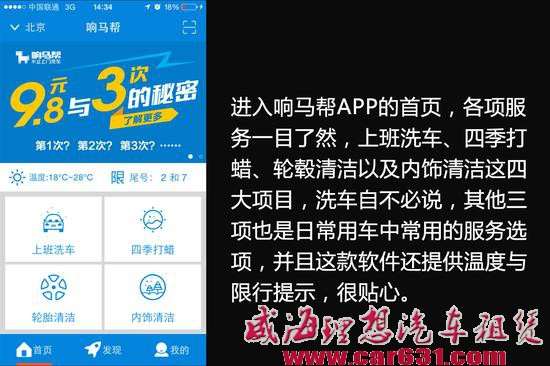 上门洗车软件谁最好用 编辑亲身体验