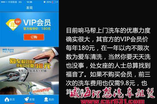 上门洗车软件谁最好用 编辑亲身体验