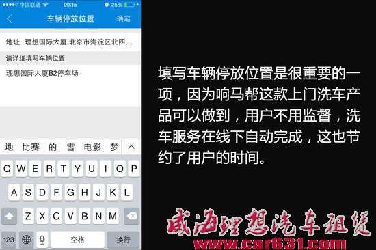 上门洗车软件谁最好用 编辑亲身体验