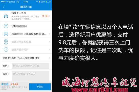 上门洗车软件谁最好用 编辑亲身体验
