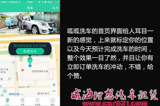 上门洗车软件谁最好用 编辑亲身体验