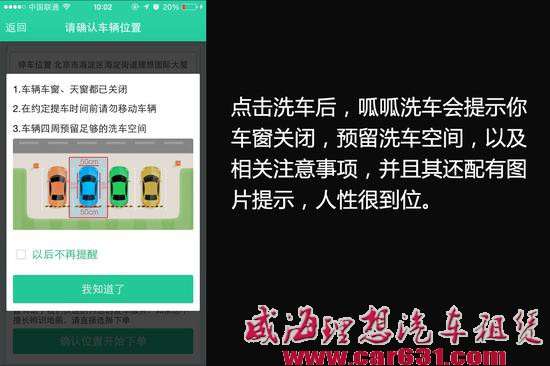 上门洗车软件谁最好用 编辑亲身体验