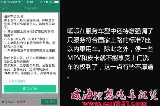 上门洗车软件谁最好用 编辑亲身体验