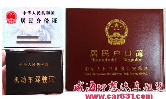 驾照含金量 看看中国驾照在境外如何使用-威海理想租车 驾照含金量 看看中国驾照在境外如何使用-威海理想租车