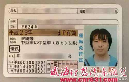驾照含金量 看看中国驾照在境外如何使用-威海理想租车 驾照含金量 看看中国驾照在境外如何使用-威海理想租车