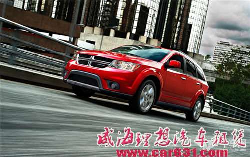 试驾道奇酷威 宜家的进口大7座SUV