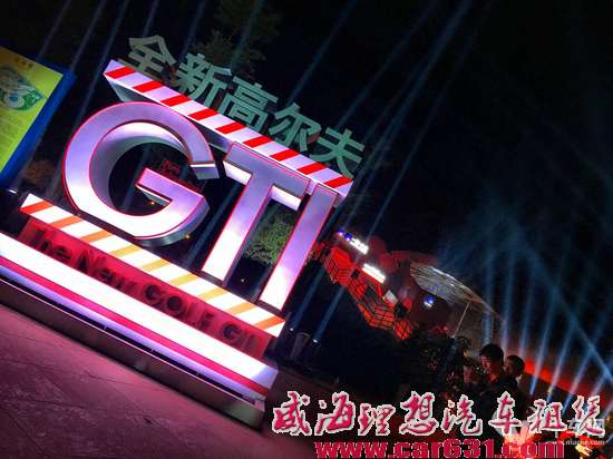 热血G情 一汽-大众全新高尔夫GTI震撼上市