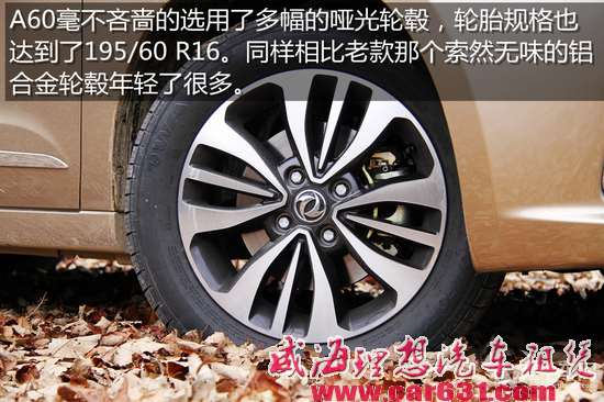 玩转合资的自主品牌 试驾东风风神A60