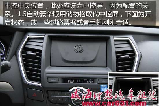 玩转合资的自主品牌 试驾东风风神A60