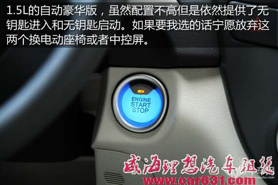 玩转合资的自主品牌 试驾东风风神A60