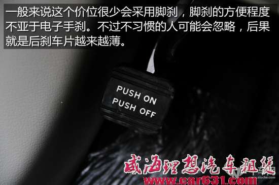 玩转合资的自主品牌 试驾东风风神A60