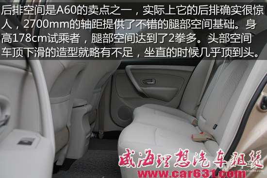 玩转合资的自主品牌 试驾东风风神A60