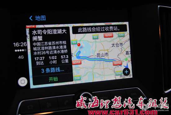 手机互联很强悍 体验荣威360智能行车系统