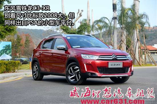 这么多你都知道吗？ &quot;中国特供&quot;车型完全大盘点