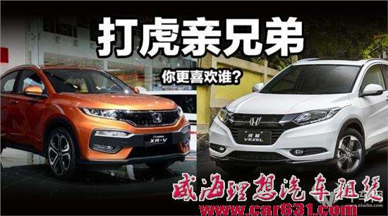 朗逸 宝来/缤智 XR-V 教你同平台不同车型如何区分