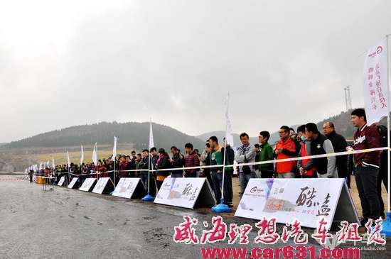山东玩车新据点 骏腾金港汽车运动广场启动仪式隆重召开