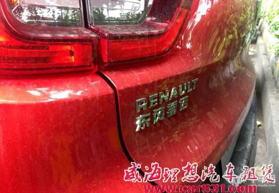1分钟速览雷诺科雷嘉 | 国产的雷诺车到底长啥样？