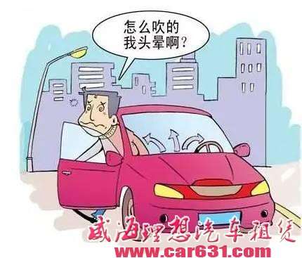 暖风?除雾?冬季空调使用有讲究!-威海理想租车 暖风?除雾?冬季空调使用有讲究!-威海理想租车