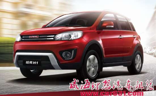 长城M4化身红标哈弗H1 售价5.49-7.09万