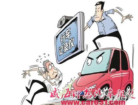 行车记录仪怎么选？汽车牛人告诉你~