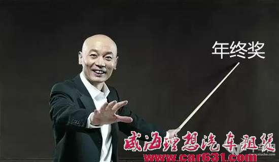 年终奖到手，买车该如何选择？