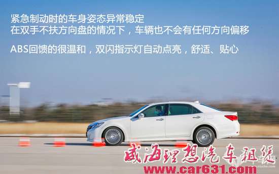 测试皇冠2.0T尊享版 欧巴,你“好棒”