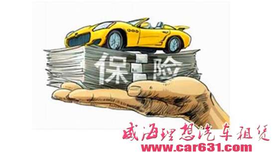 车险改革推进到18个地区 再不看明白就来不及了