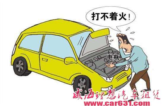 还在纠结冬天汽车无法启动？看专业分析车暖人暖~