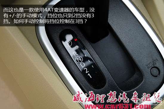 自动挡侧面的按键你会用吗 不用手自一体也有手动模式