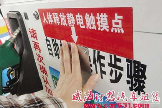 开车门经常被“电”到？如何才不会“引火烧身”？