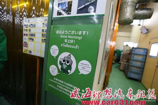 感触良多 威海理想租车参观TEIN日本横滨工厂