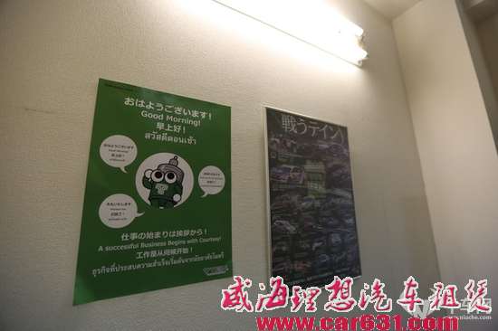 感触良多 威海理想租车参观TEIN日本横滨工厂